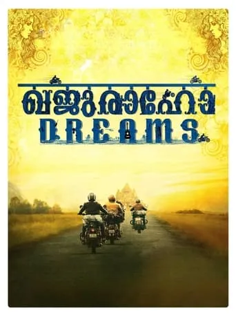 Khajuraho Dreams movie poster - Entertainment content