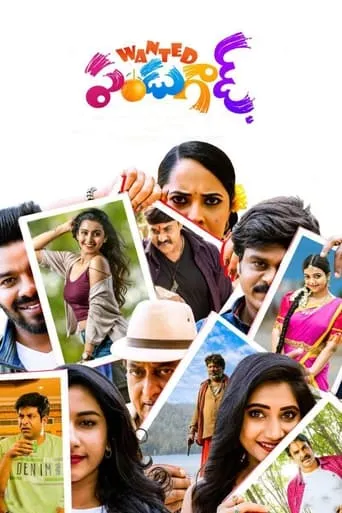 Wanted PanduGod movie poster - Rated 7/10
