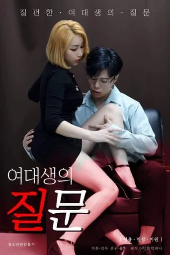 College Girl's Question movie poster - Rated 3/10