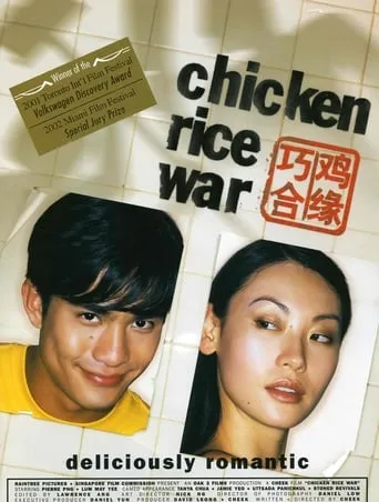 Chicken Rice War movie poster - Rated 5/10