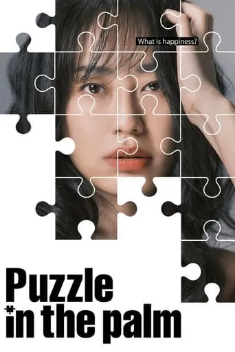 Puzzle in the Palm movie poster - Entertainment content