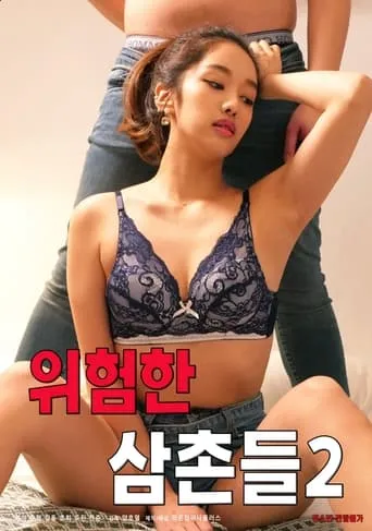 Dangerous Uncles 2 movie poster - Entertainment content