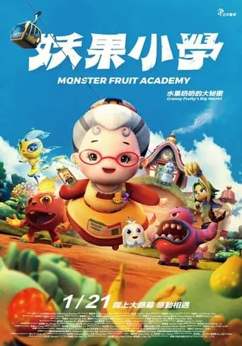 Monster Fruit Academy movie poster - Entertainment content
