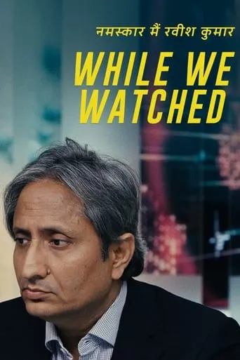 While We Watched movie poster - Rated 7.8/10