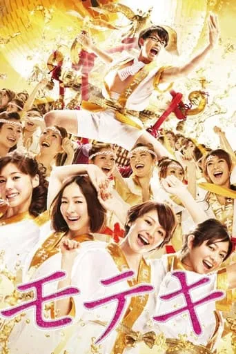 Love Strikes! movie poster - Rated 7.6/10