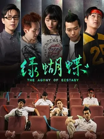 The Agony of Ecstasy movie poster - Entertainment content