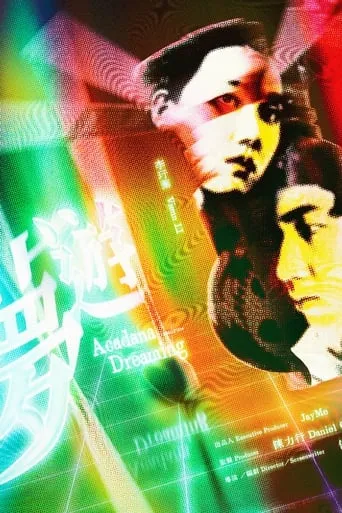 Acadana Dreaming movie poster - Entertainment content