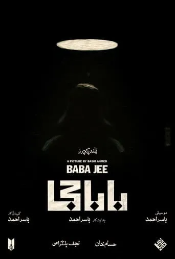 Baba Jee movie poster - Entertainment content