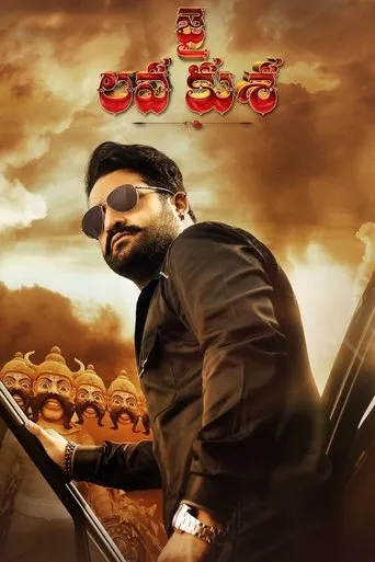 Jai Lava Kusa movie poster - Rated 6.6/10