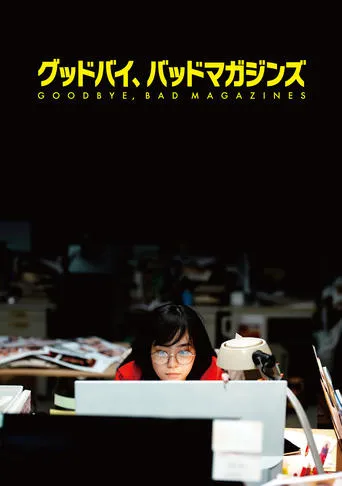 Goodbye, Bad Magazines movie poster - Rated 7/10