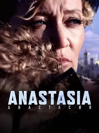 Anastasia movie poster - Rated 4/10