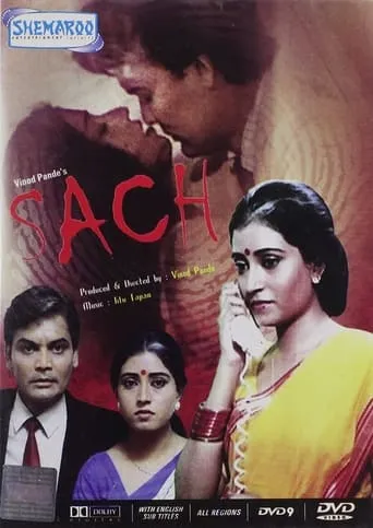 Sach movie poster - Entertainment content
