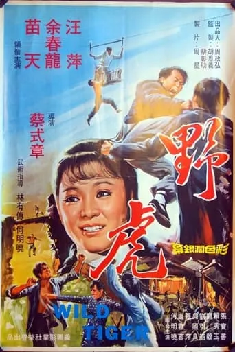 Wild Tiger movie poster - Rated 3.5/10