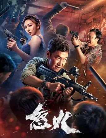 Rage movie poster - Rated 5/10