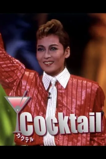 Cocktail movie poster - Entertainment content