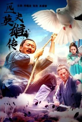 Ordinary Man movie poster - Entertainment content