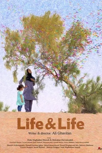 Life & Life movie poster - Entertainment content