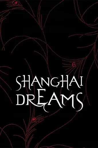 Shanghai Dreams movie poster - Rated 6.4/10