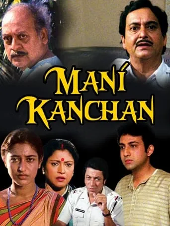 Mani Kanchan movie poster - Entertainment content