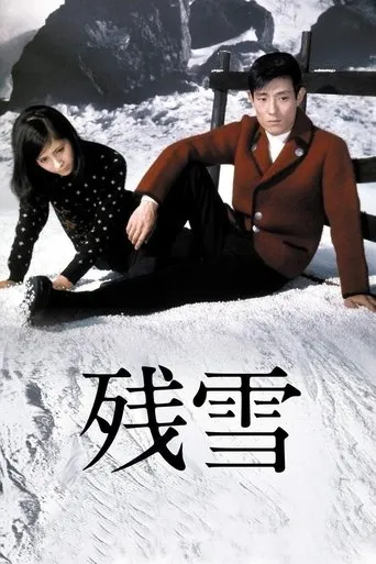 Eternal Love movie poster - Entertainment content