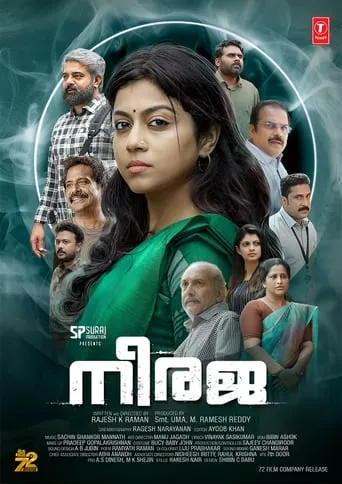 Neeraja movie poster - Rated 4/10