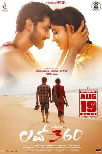 Love 360 movie poster - Entertainment content
