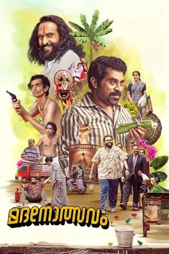 Madanolsavam movie poster - Rated 6/10