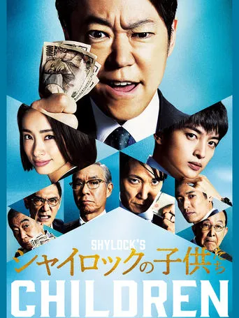 Shylock's Children movie poster - Rated 7.571/10