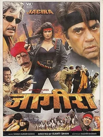 Jagira movie poster - Rated 3.5/10