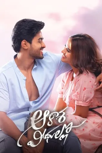 Aakasha Veedhullo movie poster - Entertainment content