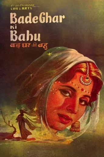 Bade Ghar Ki Bahu movie poster - Entertainment content