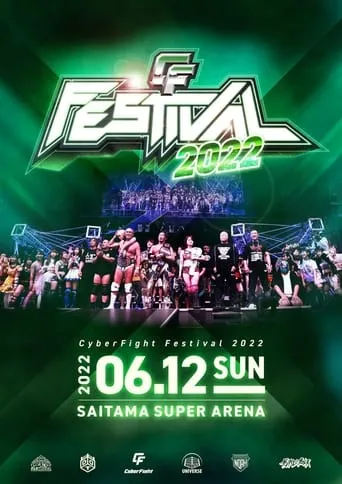 CyberFight Festival 2022 movie poster - Entertainment content