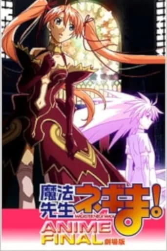 Magister Negi Magi: Anime Final movie poster - Rated 6/10