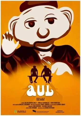 The Village movie poster - Entertainment content