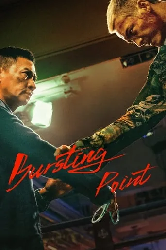 Bursting Point movie poster - Rated 5.8/10