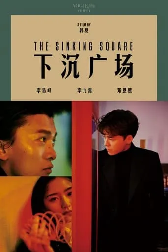 The Sinking Square movie poster - Entertainment content