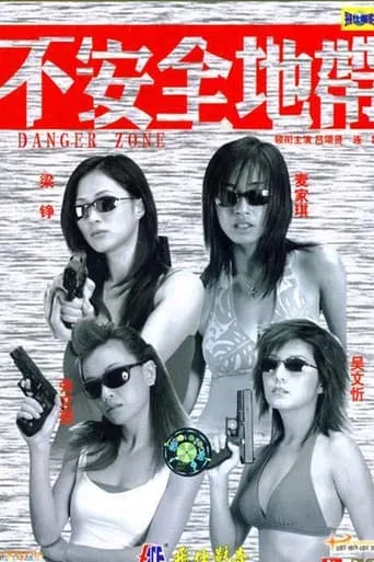 Danger Zone movie poster - Rated 3/10