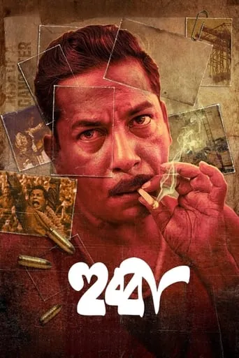 Hubba movie poster - Rated 10/10