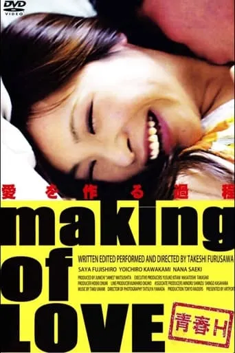 Making of Love movie poster - Entertainment content