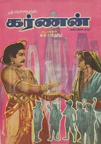 Karnan movie poster - Rated 7/10