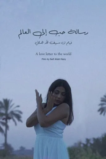 A love letter to the world movie poster - Entertainment content