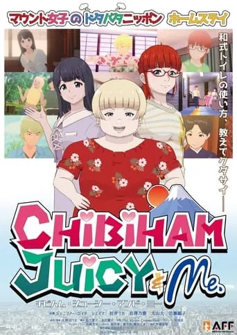 Chibiham, Juicy & Me movie poster - Entertainment content