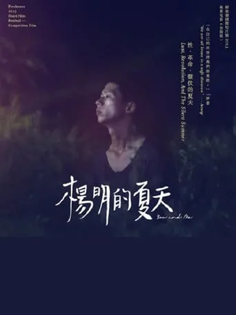 You And Me movie poster - Entertainment content