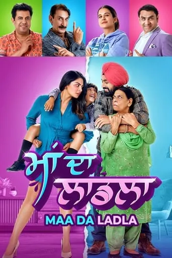 Maa Da Ladla movie poster - Entertainment content