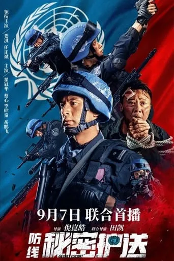 Defense: Secret Escort movie poster - Rated 10/10