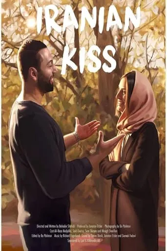 Iranian Kiss movie poster - Entertainment content