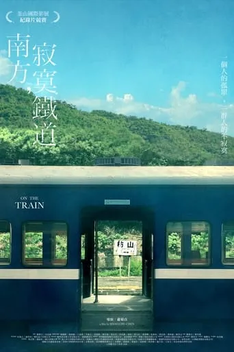 On the Train movie poster - Rated 8/10