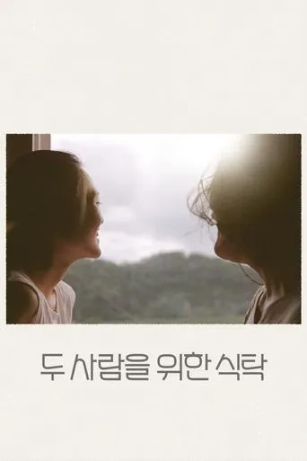 A Table for Two movie poster - Entertainment content