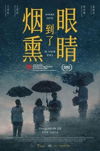 Smoke Gets in Your Eyes movie poster - Entertainment content