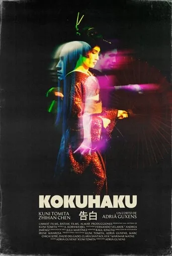 Kokuhaku movie poster - Entertainment content